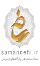 ساماندهی